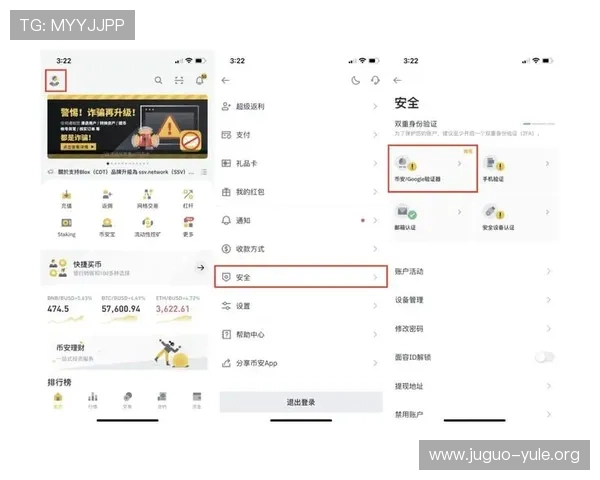 币游平台官方网站如何保障用户资金安全与个人隐私保护措施介绍