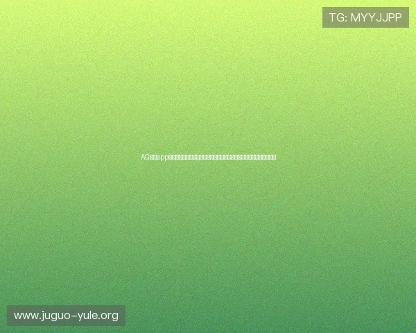 AG真人app在世界杯期间的独家赛事直播与高清回放全方位满足体育迷的观看需求